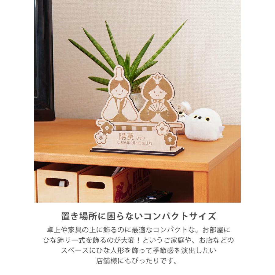雛人形 コンパクト 安い 木製 おしゃれ 雛飾り ミニサイズ ひな祭り