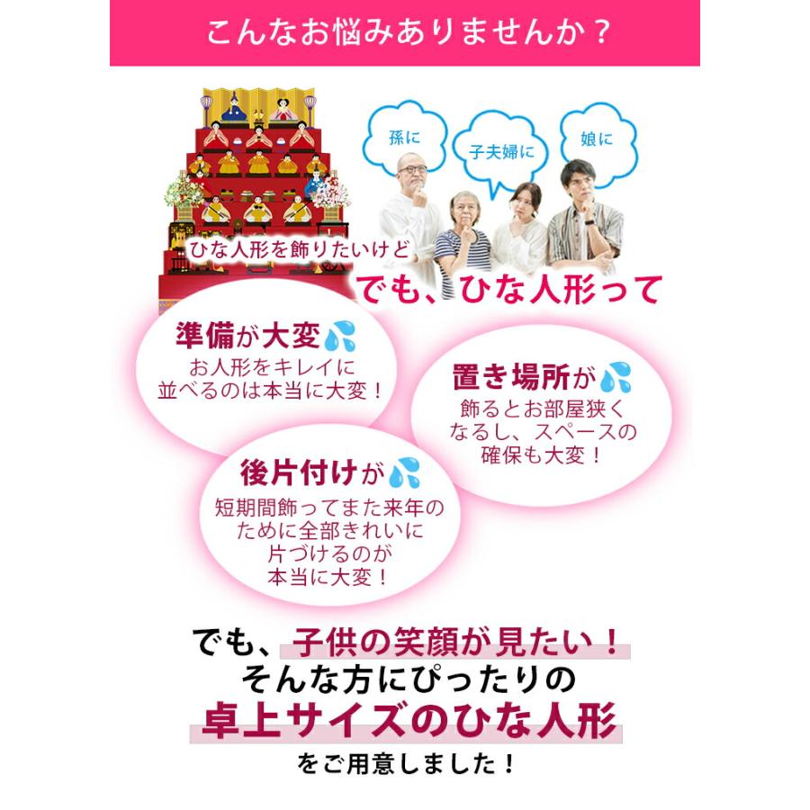 ひな人形 コンパクト サイズ かわいい 木製 枠付き ひな祭り 雛人形 雛飾り 卓上サイズ ミニサイズ シンプル   ひな飾り007｜kagucoco｜04