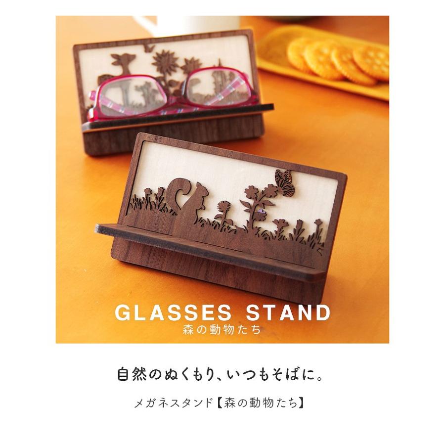 メガネスタンド 木製 かわいい 森の動物たち ネコ リス 花 眼鏡