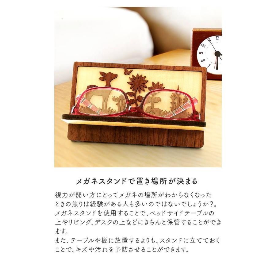 メガネスタンド かわいい 可愛い スマホ 木製メガネスタンド 木製 森の