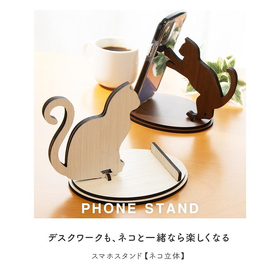 スマホスタンド 木製 ネコ 猫 シルエット 雑貨 タブレットスタンド