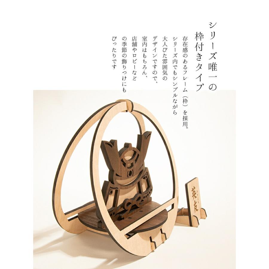 五月人形 兜 枠付き 木製 卓上サイズ 幅約20cm幅 コンパクト 五月人形 兜 枠付き 木製 卓上サイズ 幅約20cm幅 コンパクト