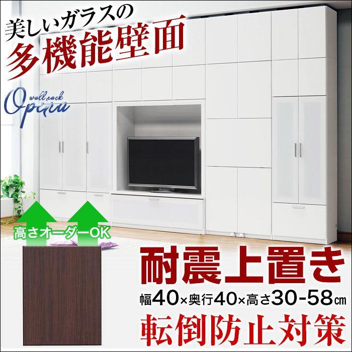 壁面収納 突っ張り 耐震 幅40cm専用上置き収納 洗練されたモダンなガラス オペラ 完成品 日本製 Www Segdielectriques Com