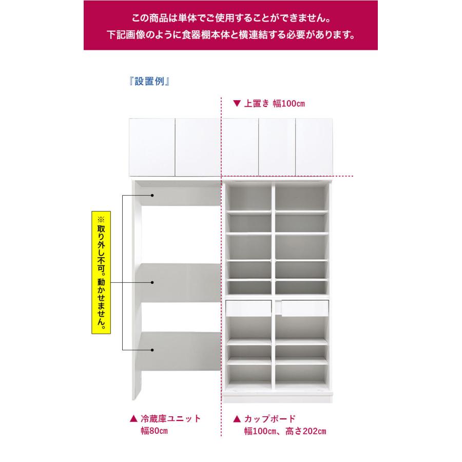 冷蔵庫収納 大川家具 棚 幅80cm 冷蔵庫上 転倒防止 耐震 ウルトラビアンコ専用 冷蔵庫上収納 幅80cmから対応 冷蔵庫収納 上置き 上棚 完成品 日本製 KAGUCOCO | KAGUCOCO | 10