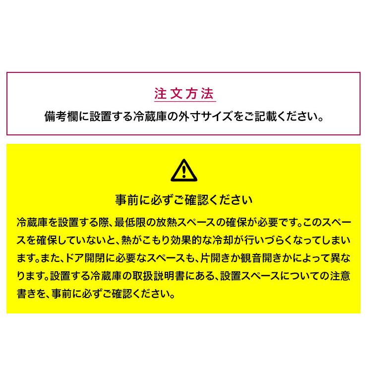 冷蔵庫収納 大川家具 棚 幅80cm 冷蔵庫上 転倒防止 耐震 ウルトラビアンコ専用 冷蔵庫上収納 幅80cmから対応 冷蔵庫収納 上置き 上棚 完成品 日本製 KAGUCOCO | KAGUCOCO | 11
