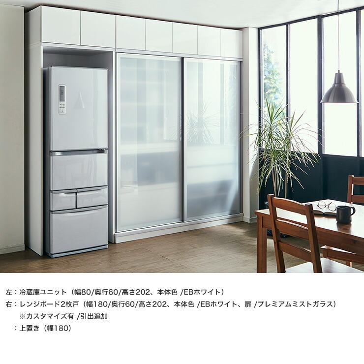 冷蔵庫収納 大川家具 棚 幅80cm 冷蔵庫上 転倒防止 耐震 ウルトラビアンコ専用 冷蔵庫上収納 幅80cmから対応 冷蔵庫収納 上置き 上棚 完成品 日本製 KAGUCOCO | KAGUCOCO | 03