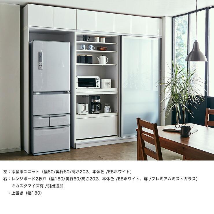 冷蔵庫収納 大川家具 棚 幅80cm 冷蔵庫上 転倒防止 耐震 ウルトラビアンコ専用 冷蔵庫上収納 幅80cmから対応 冷蔵庫収納 上置き 上棚 完成品 日本製 KAGUCOCO | KAGUCOCO | 04