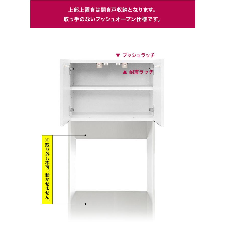 冷蔵庫収納 棚 幅80cm 冷蔵庫上 転倒防止 耐震 ウルトラビアンコ専用 冷蔵庫上収納 幅80cmから対応 日本製 完成品 0305 手作り家具工房家具のココボ 通販 Yahoo ショッピング