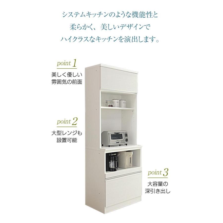 食器棚 完成品 レンジ台 幅70cm 豪華可憐 総ソフトクローズ 高級 キッチン収納 ドレス2 鏡面 木目 ホワイト 白 白木目 レンジラック ...