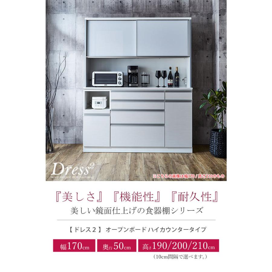 食器棚 大川家具 レンジ台 ハイカウンタータイプ 幅170 奥行50 高さ190