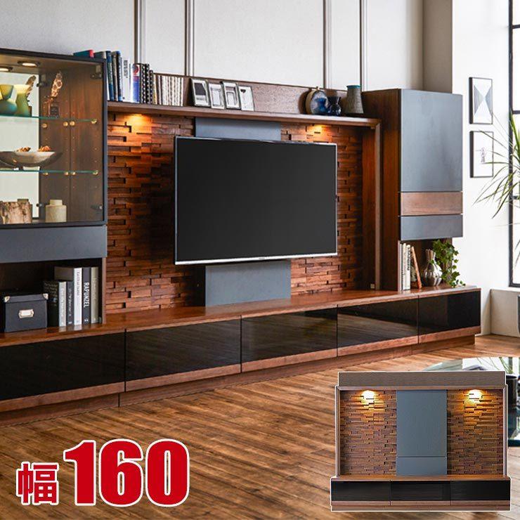 壁面収納 大川家具 テレビ台 おしゃれ 幅160 奥行49 高さ160 テレビボード ハイタイプ ブラウン アッシュ グランド 完成品 高級