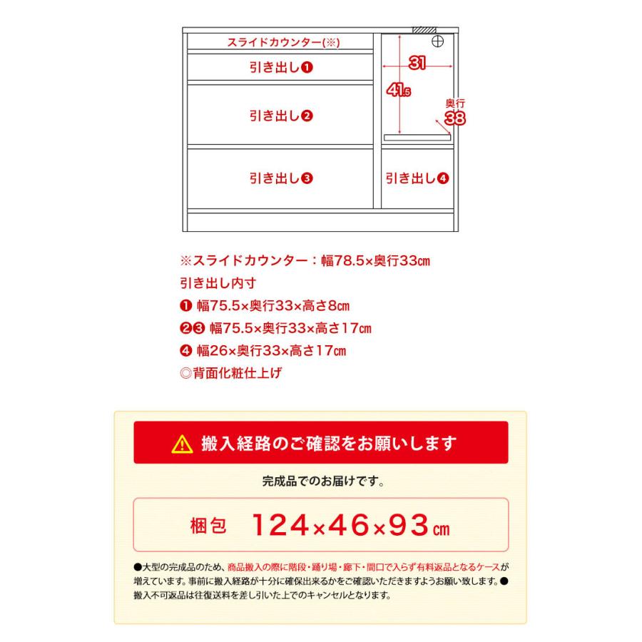 キッチンカウンター 大川家具 レンジ台 レンジラック ソリット 幅120.4 ホワイト ブラウン ナチュラル 木目 白 おしゃれ キッチンキャビネット 幅120 完成品｜kagucoco｜08