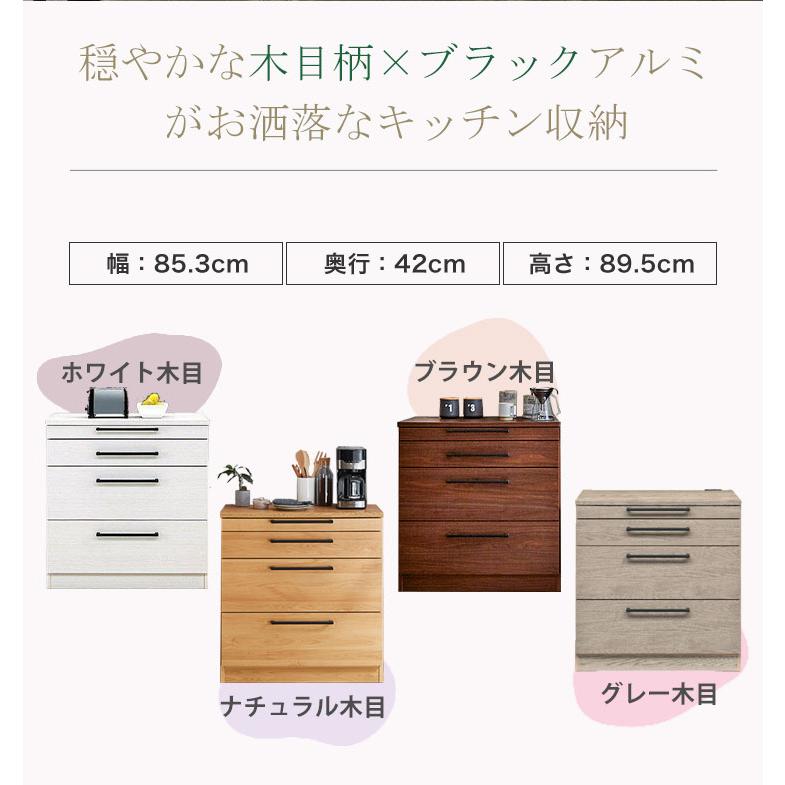 ロータイプ 食器棚 大川家具 レンジ台 レンジラック ソリット 幅85.3