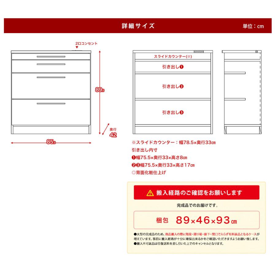 キッチンカウンター レンジ台 ソリット 3点セット(60カウンター扉 85カウンター 120カウンターダスト) ホワイト ブラウン ナチュラル 木目 完成品 大川家具｜kagucoco｜06