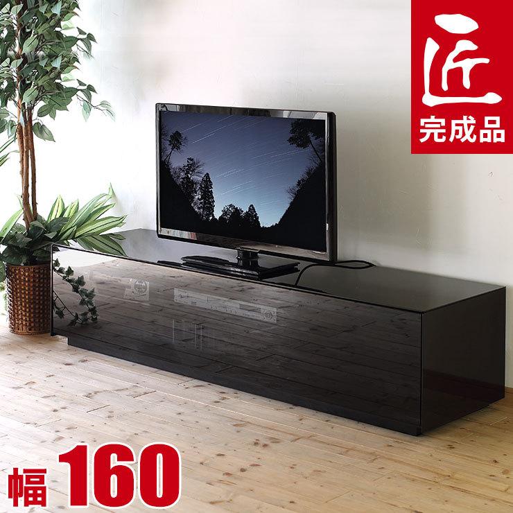 テレビ台☆鏡面ガラス 幅160 ブラック 黒-