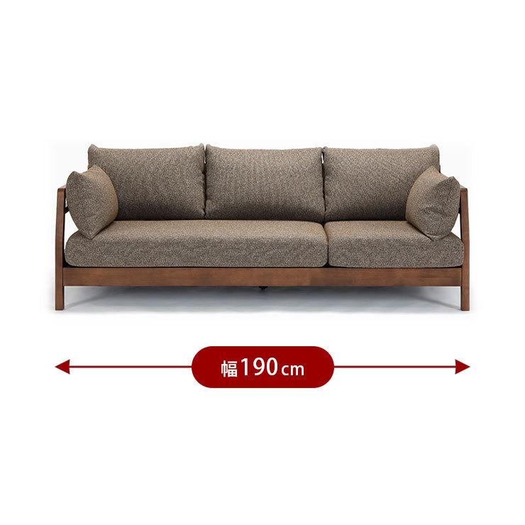 北欧風家具 3人掛け ソファー ブラウン 無垢