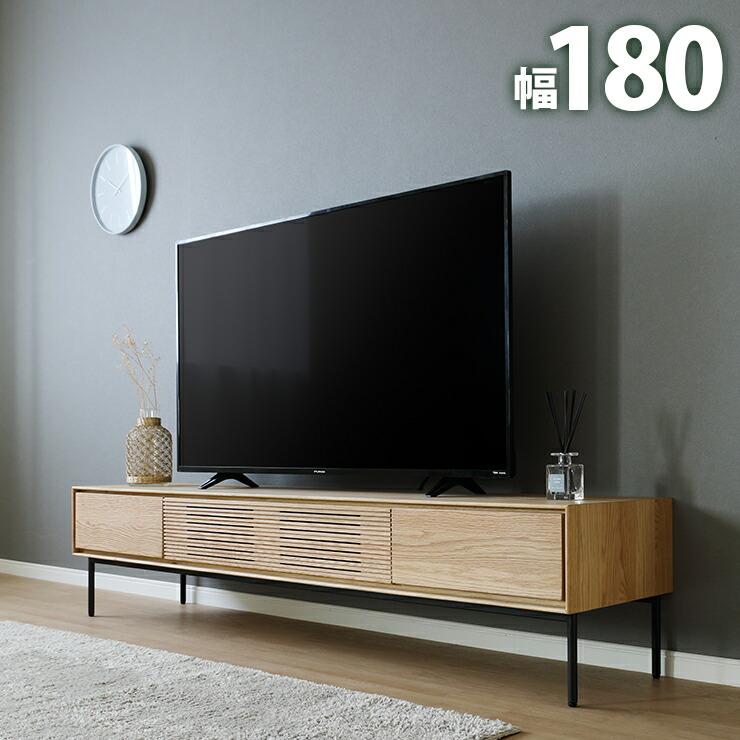 日本製 大川家具 テレビ台 ローボード 180cm テレビ台 テレビボード 完成品 大川家具 収納 TV台 テレビラック ロー