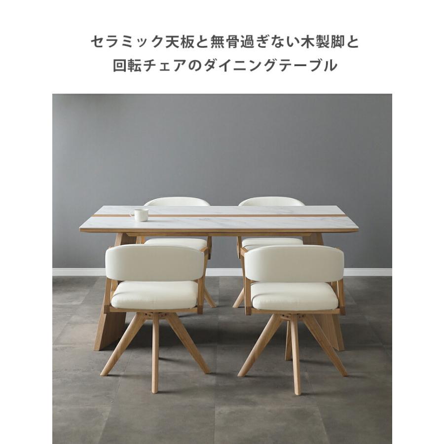 ダイニングセット 4人 セラミック セラミックテーブル テーブル 幅