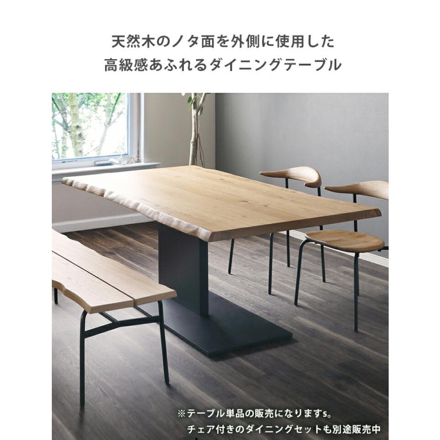 ダイニングテーブル テーブル ダイニング おしゃれ 幅200cm アイアン ベンチ 天然ノタ 天然ノタ面 高さ70.5 200テーブル エヴァンII　_3