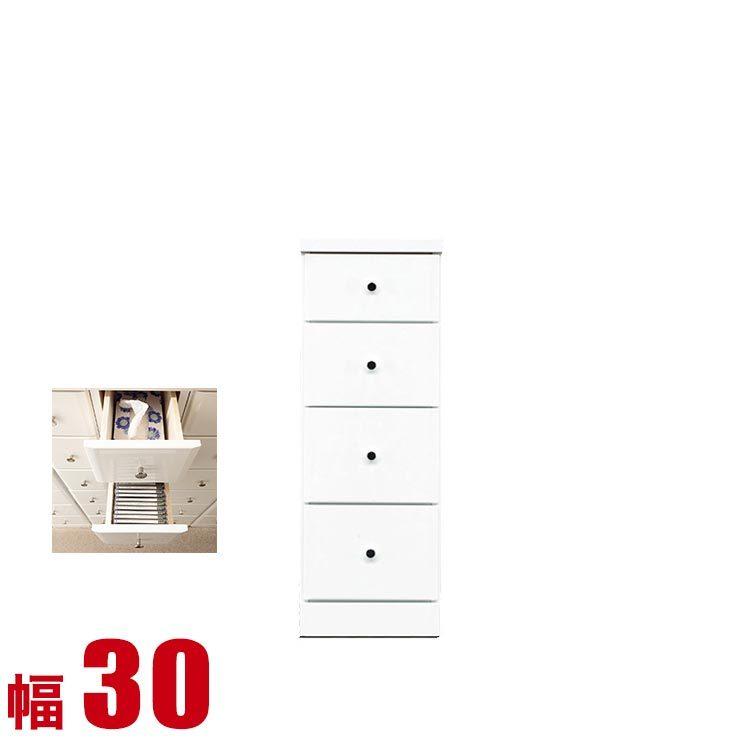 隙間収納 30cm 完成品 リビング 引き出し 隙間 収納 すきま収納 ソピア 幅30 奥行40 高さ84.5 ホワイト 台所 リビング収納 キッチン収納 大川家具 日本製