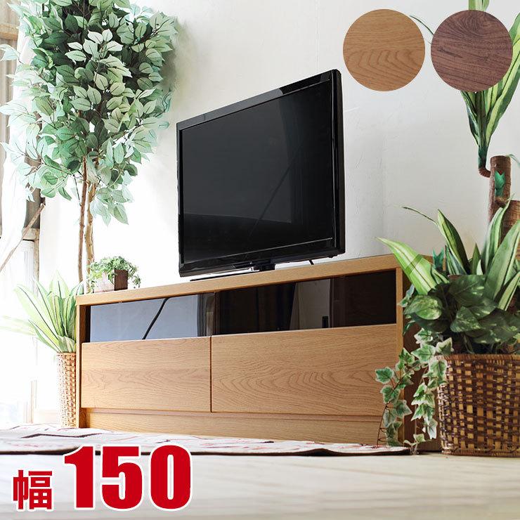 テレビ台 大川家具 150 ローボード 完成品 シンプル モダン 収納 TV