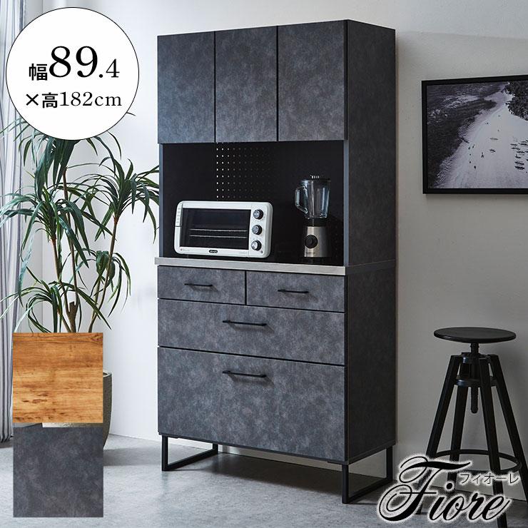 食器棚 レンジ台 レンジボード インダストリアル風 キッチン収納