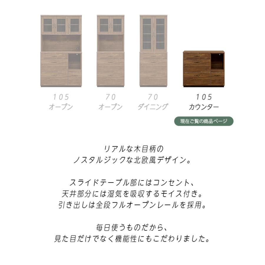 幅104 キッチンカウンター 完成品 レンジ台 キッチン収納 レンジボード レトロ 幅105 カウンター 北欧 レトロ アンティーク おしゃれ 大川家具 日本製_4