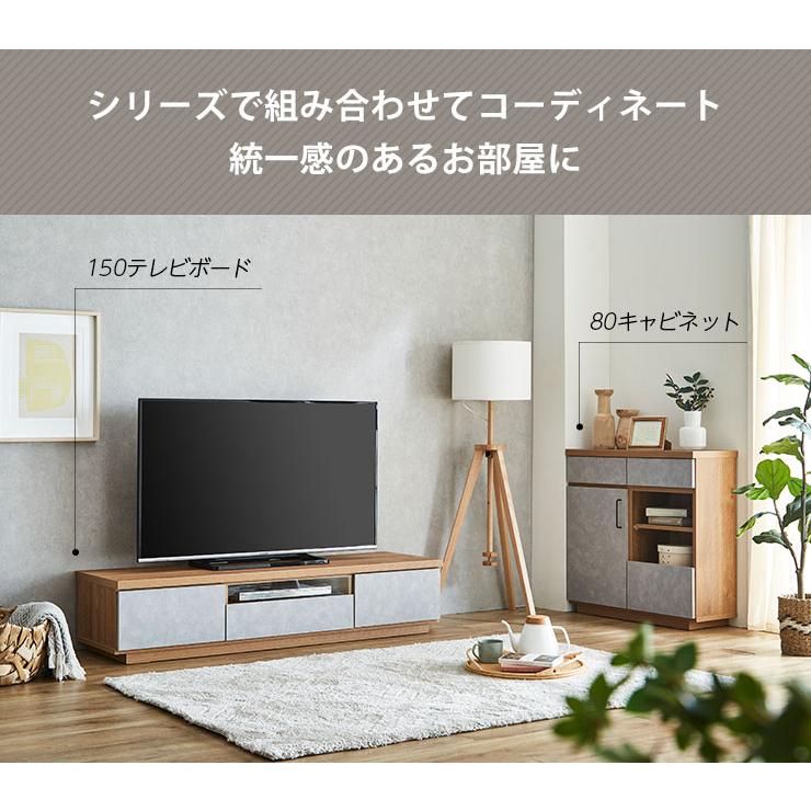 テレビ台 ローボード おしゃれ テレビボード 幅150 ハリーファ 149.5cm 完成品 テレビラック TVボード 北欧 TV台 TVラック 引き出し 収納 リビング リビング収納｜kagucoco｜10