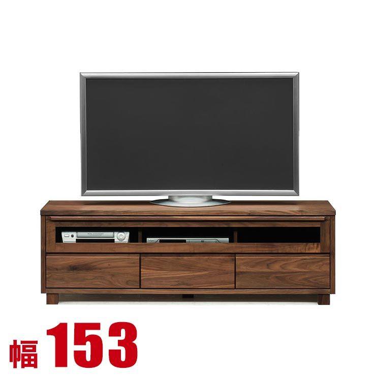 テレビ台 155 ローボード 完成品 高級 収納 テレビボード テレビラック