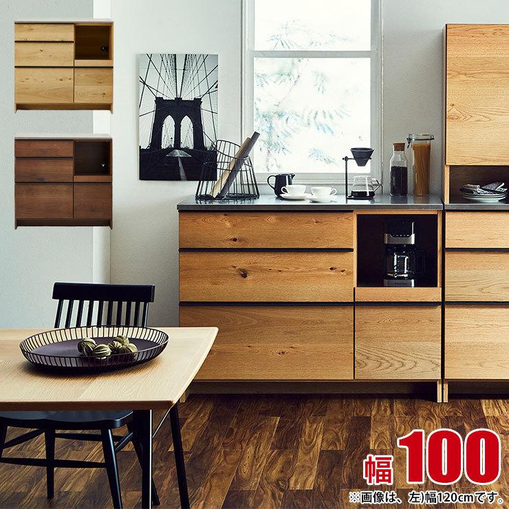キッチンカウンター 大川家具 カウンター オウル 幅100 ウォールナット