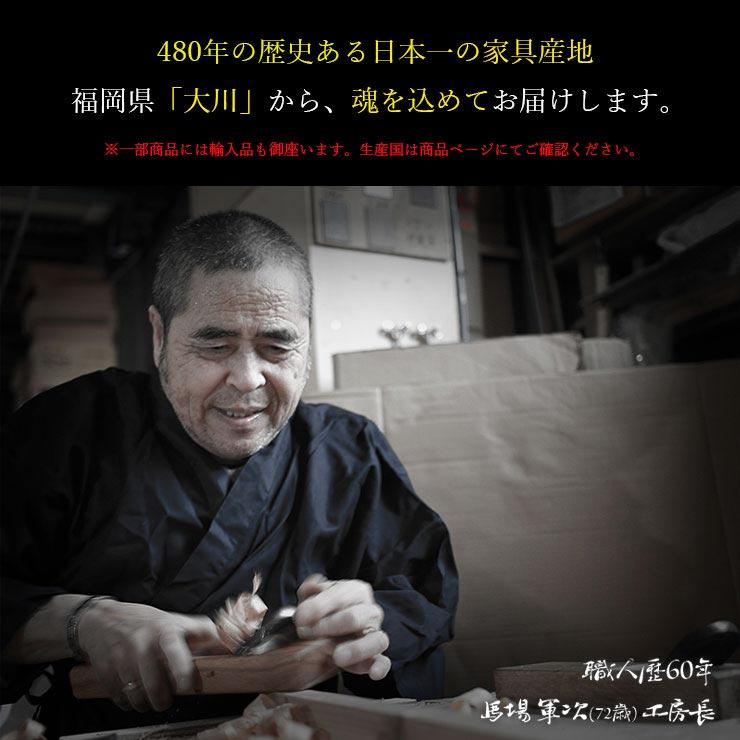 大川家具　関家具　棚　ルドルフ　シェルフ　ウォールナット　完成品　美品　日本製 楽天市場】【公式】【10/4 20時~P10倍!さらにP2倍】オープン