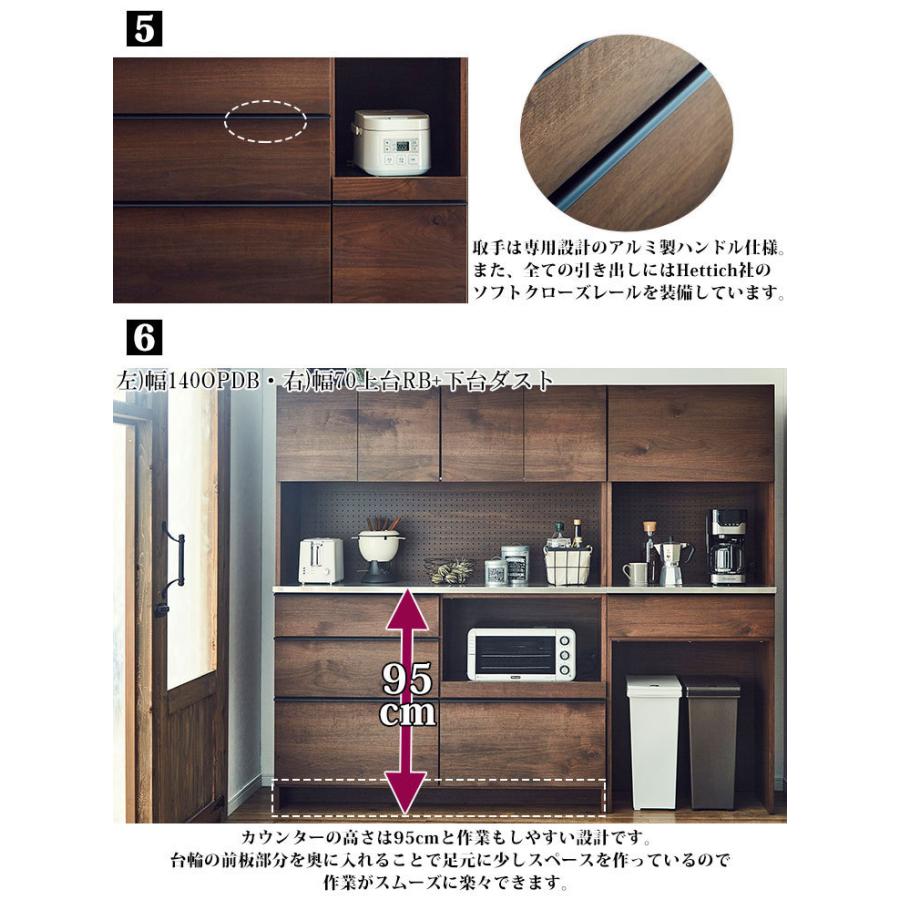 キッチンボード レンジボード オウル 幅70 ウォールナット ホワイト