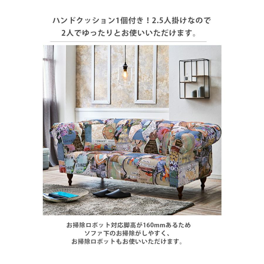 2タイプ選べる パッチワーク柄 ソファー 2.5人掛け アダムIII 布 2タイプ選べる パッチワーク柄 ソファー 2.5人掛け アダムIII 布