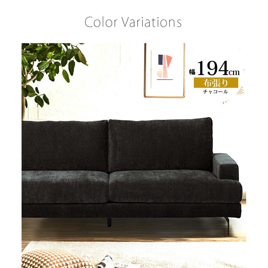 ソファー 三人掛け ソファ 2色対応 シンプル ローバック カバーリング