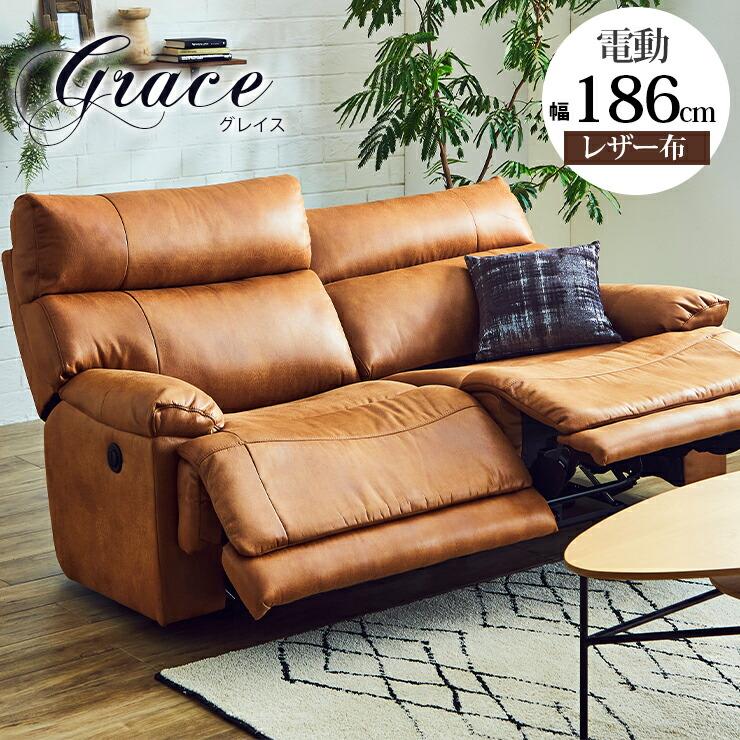 本革 電動リクライニング ソファー 2.5シーター ニトリ レザー 3