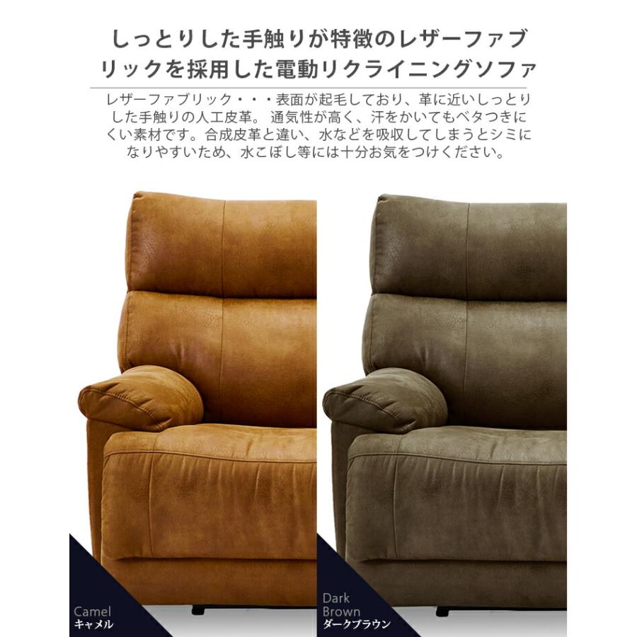 リクライニングソファー 二人掛け ソファー ソファ 電動