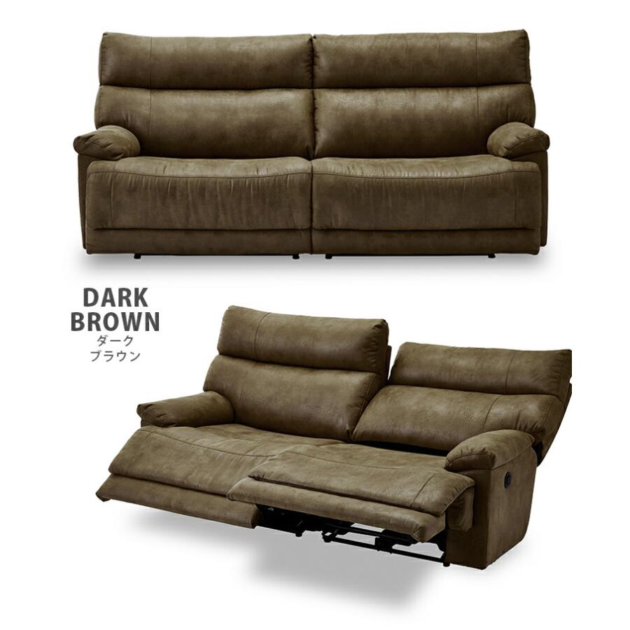 リクライニングソファー 二人掛け ソファー ソファ 電動
