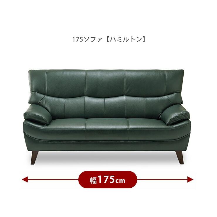 ソファー 三人掛け ソファ 3人掛け 応接 待合室 ハミルトン