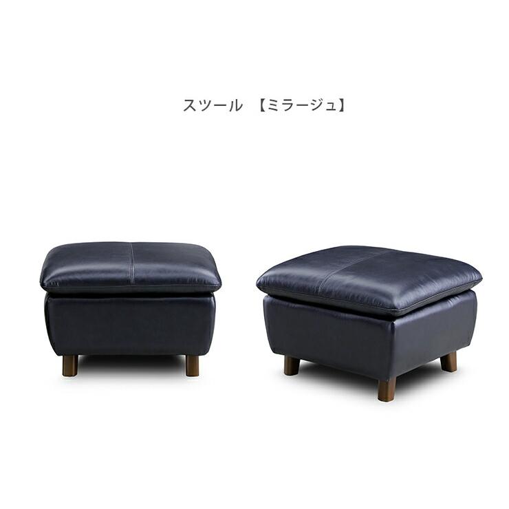 スツール オットマン ソファー ソファ 6色選べる ミラージュ 本革張り