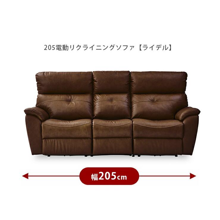 電動 リクライニング ソファ テーブル付き 3人掛けソファ 3人掛け 三人