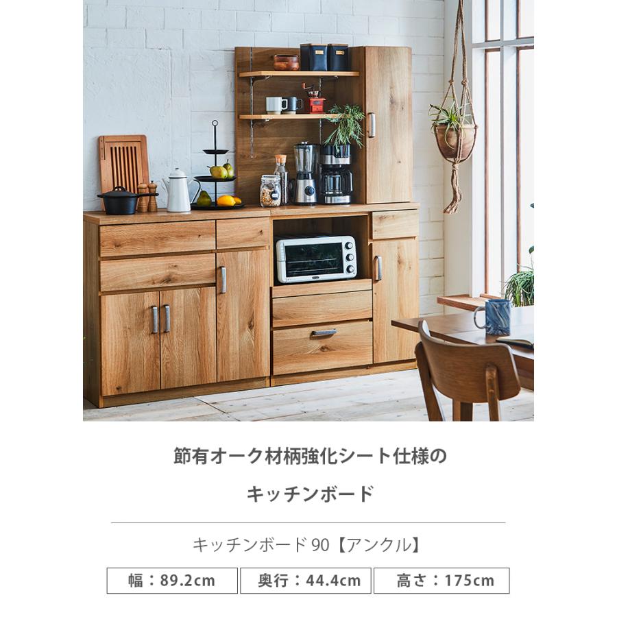 国産 大川家具 節有オーク材柄強化シート仕様ダイニングボード アンクル 90cm幅 キッチンボード 食器棚 ミディアムブラウン｜kagucoco｜04