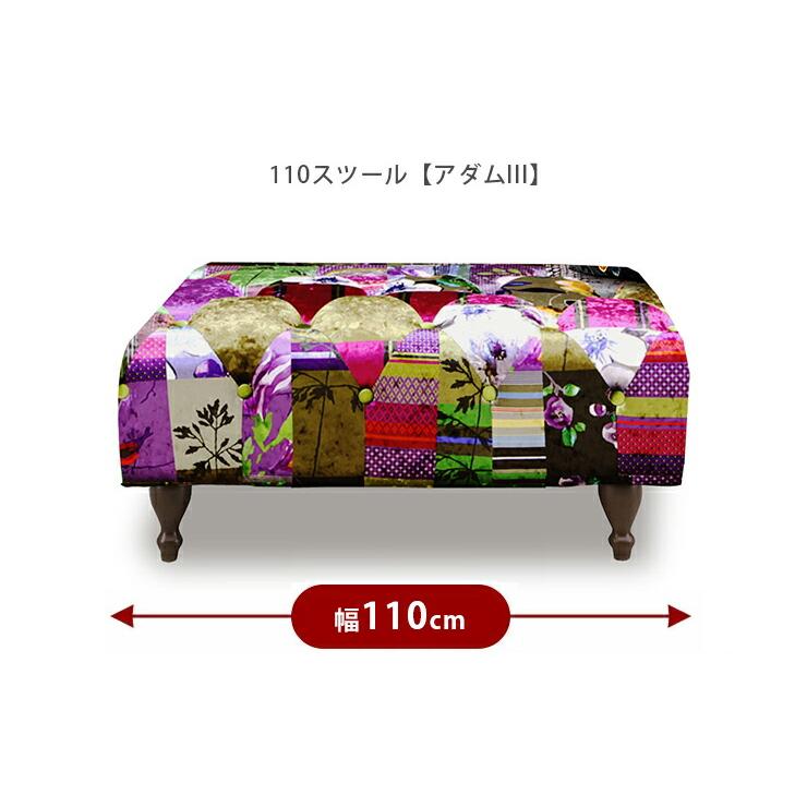 スツール オットマン ソファー ソファ 2タイプ選べる パッチワーク柄