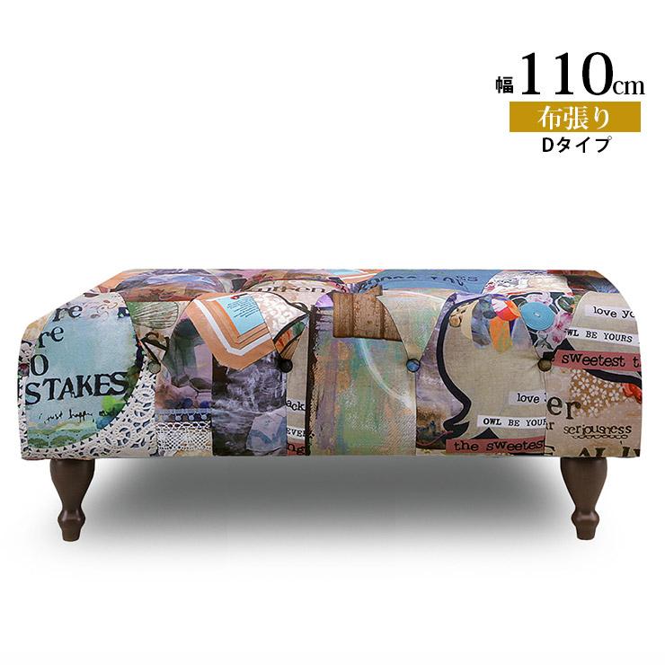 スツール オットマン ソファー ソファ 2タイプ選べる パッチワーク柄