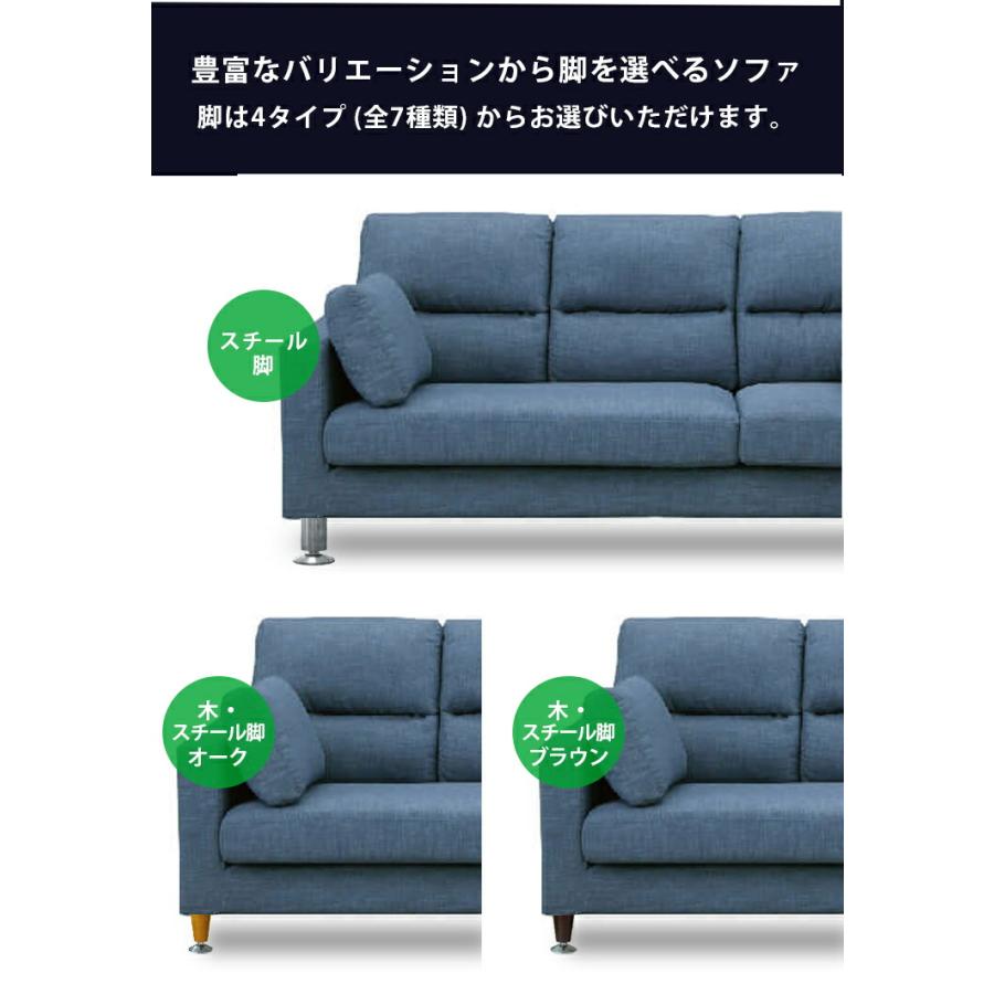 カウチソファ 3人掛け 三人掛け ソファー ソファ 5カラー 7種類の脚