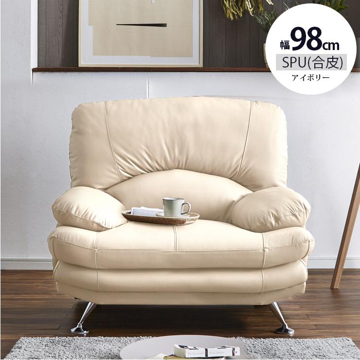 ソファー 一人掛け ソファ 3色 5種類の脚も選べる 1人掛け スイート