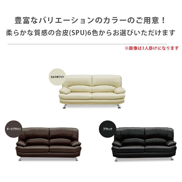 ソファー 一人掛け ソファ 3色 5種類の脚も選べる 1人掛け スイート