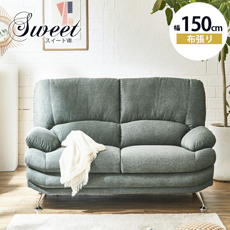 ソファー ソファ 3色対応 5種類の脚 ふたりがけソファ 2人掛け