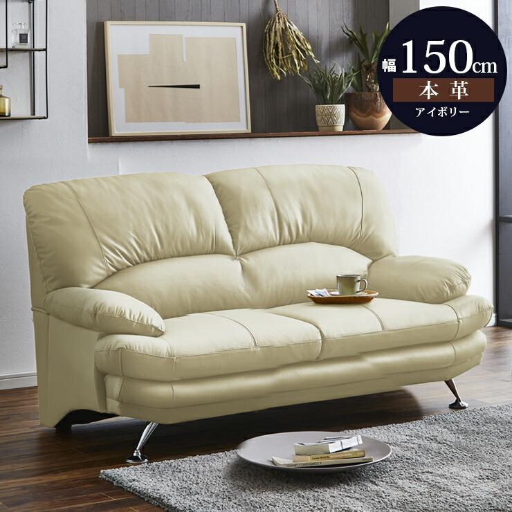 ソファ ソファー 二人掛けソファ ふたりがけソファ 革 皮 2人掛け 3色