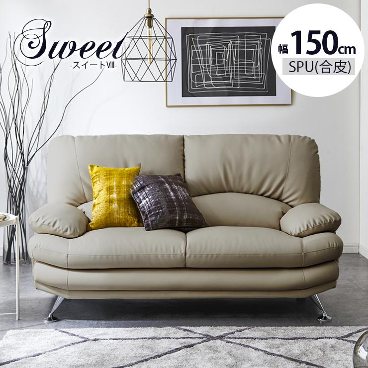 バイカラーでオシャレ！2WAY２人掛けソファ レザー調ハイバック 2人掛けソファー