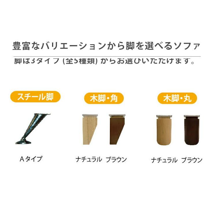 ソファ ソファー 3色 5種類の脚も選べる 2.5人掛け スイートVIII ハイバック 本革張り PVCレザー 北欧 茶 白系 おしゃれ モダン 完成品 輸入品